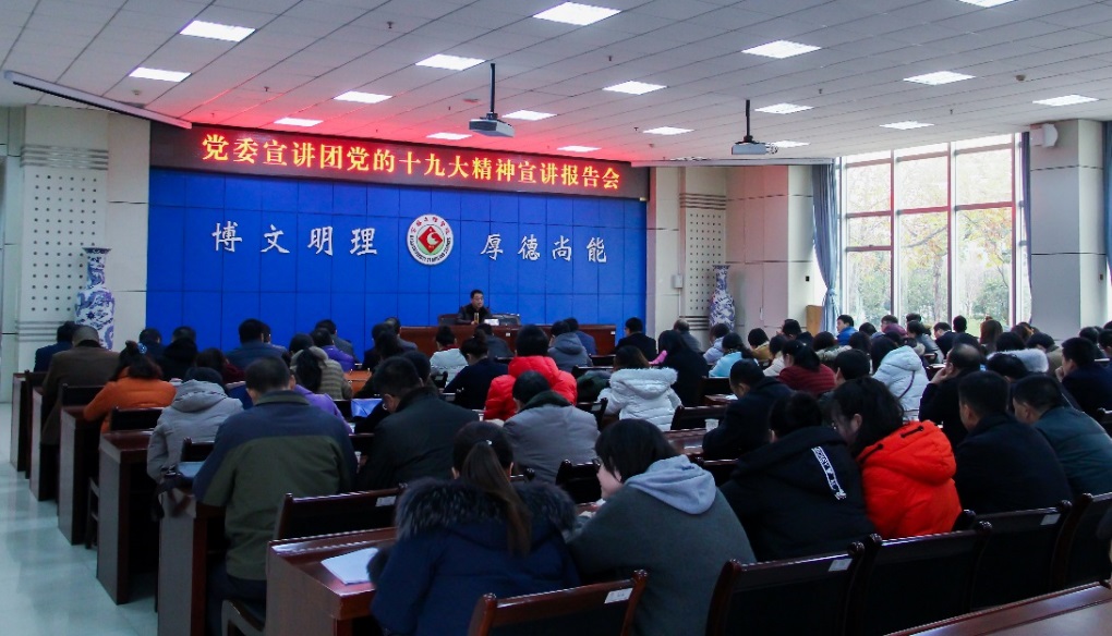 党委副书记栾宏为学生工作部、研究生工作部、团委、后勤集团、创建高水平大学办公室、招生就业处、保卫处全体人员和经济管理学院部分师生宣讲十九大精神