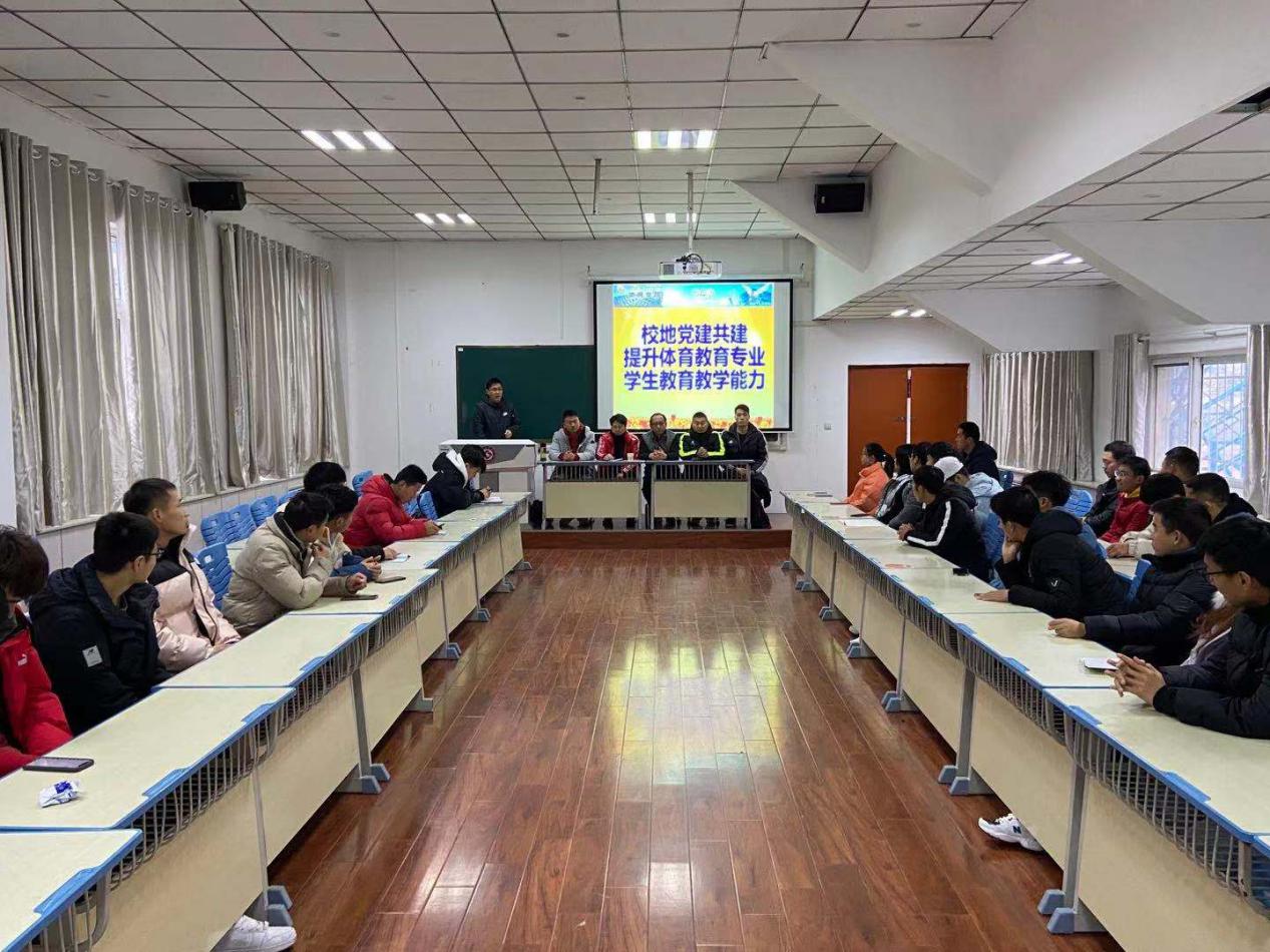 校地党建共建提升体育教学能力
