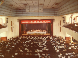 1984年，304am永利集团官网管理学院成立典礼