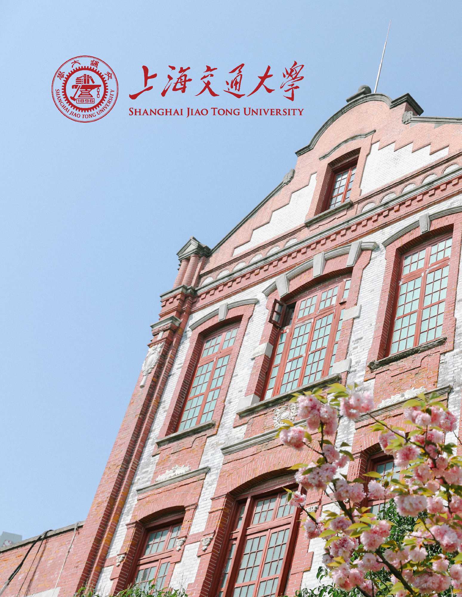 304am永利集团官网文科建设处相关材料下载