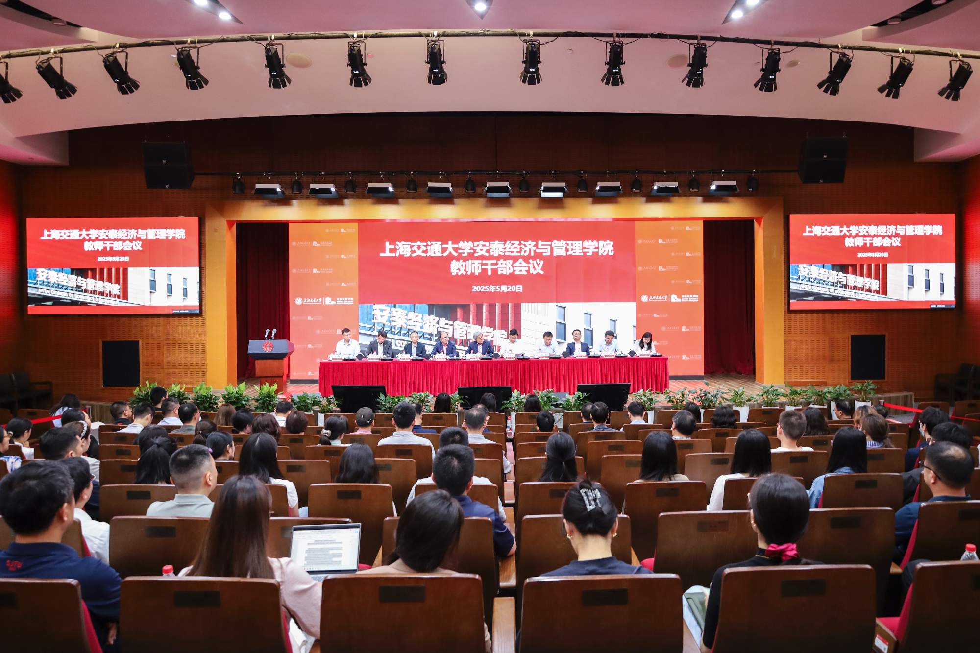 永利官网召开干部任免宣布会